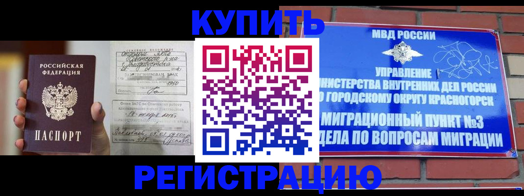 прописка в квартире в Краснотурьинске