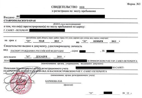 временная регистрация в Краснотурьинске
