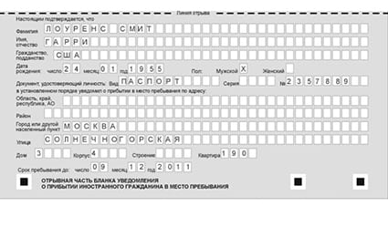 временная регистрация в Краснотурьинске