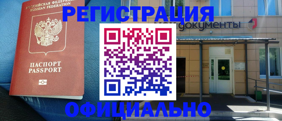 временная регистрация законно в Краснотурьинске