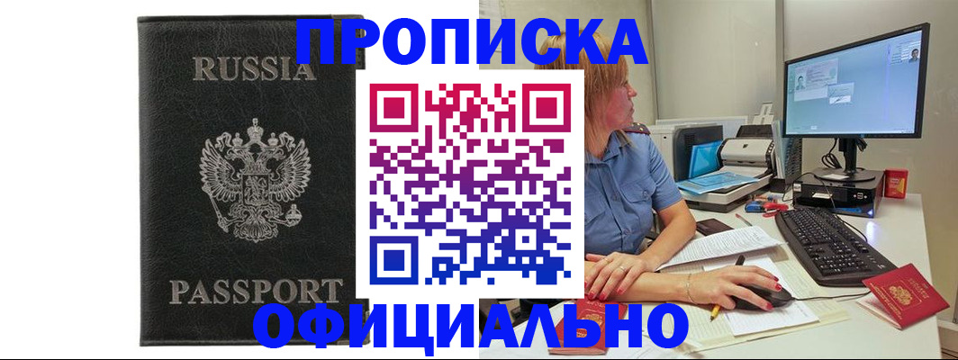 временная прописка в Краснотурьинске