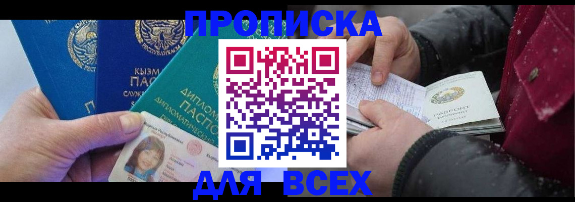 прописка от собственника в Краснотурьинске