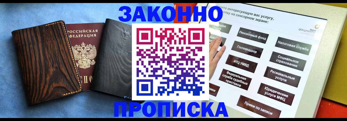 прописка регистрация в Краснотурьинске