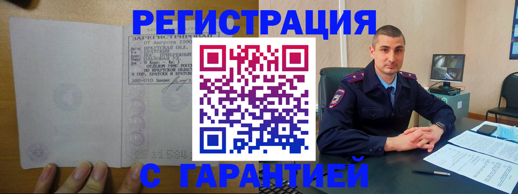 прописка штамп в Краснотурьинске
