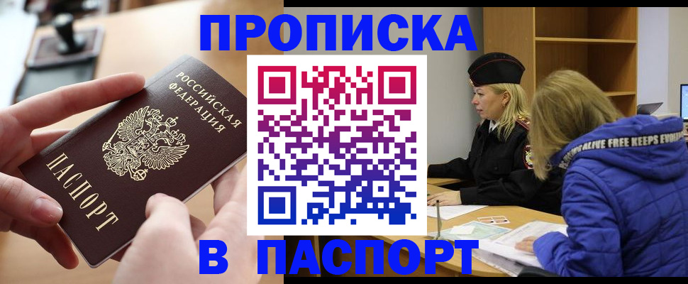 временная регистрация для школы в Краснотурьинске