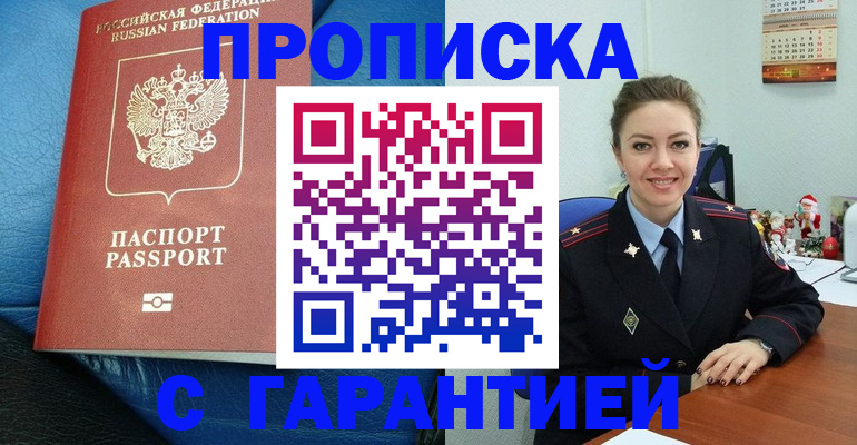 временная регистрация законно в Краснотурьинске