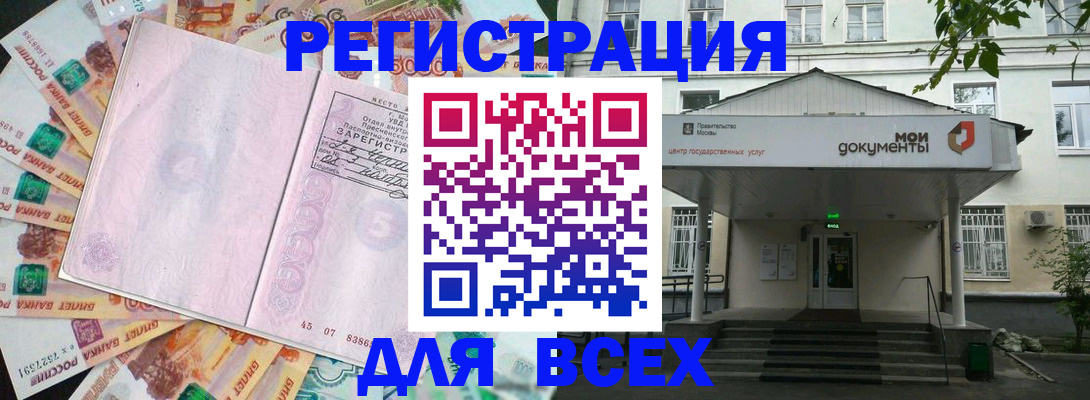 прописка поиск в Краснотурьинске